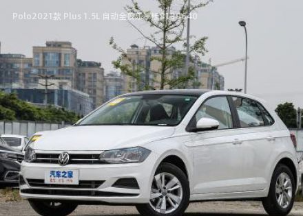 2021款 Plus 1.5L 自动全景乐享版拆车件客服台