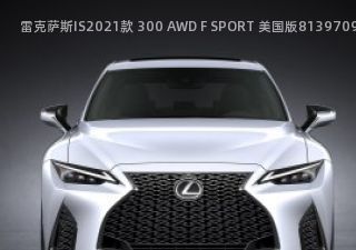 雷克萨斯IS2021款 300 AWD F SPORT 美国版拆车件