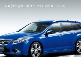 2011款 Tourer 日本版拆车件客服台
