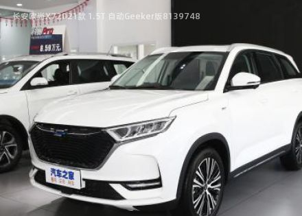2021款 1.5T 自动Geeker版拆车件客服台