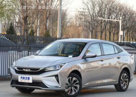 2021款 230T 自动追风版拆车件客服台
