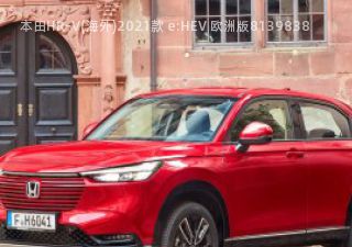 2021款 e:HEV 欧洲版拆车件客服台