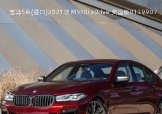 宝马5系(进口)2021款 M550i xDrive 美国版拆车件