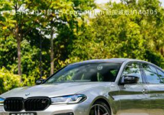 2021款 M5 Competition 新加坡版