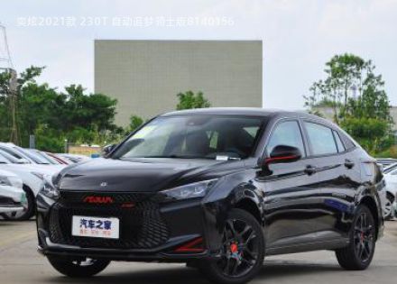 2021款 230T 自动追梦骑士版拆车件客服台