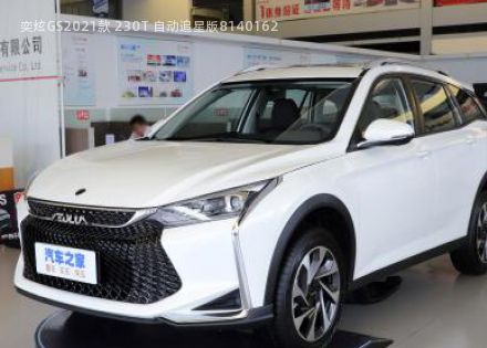 2021款 230T 自动追星版拆车件客服台