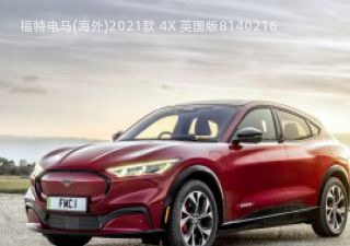 2021款 4X 英国版拆车件客服台