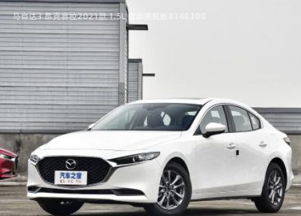 2021款 1.5L 自动质悦版