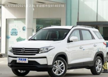 风光S5602021款 2.0L 手动都市型拆车件