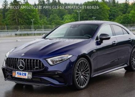 奔驰CLS AMG2022款 AMG CLS 53 4MATIC+拆车件