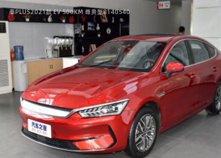 2021款 EV 500KM 尊贵型拆车件客服台