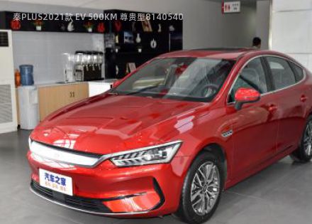 秦PLUS2021款 EV 500KM 尊贵型拆车件