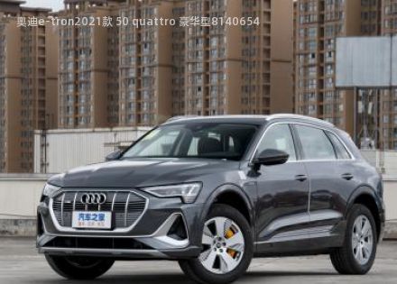 奥迪e-tron2021款 50 quattro 豪华型拆车件