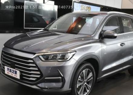 2021款 1.5T 自动精英型拆车件客服台