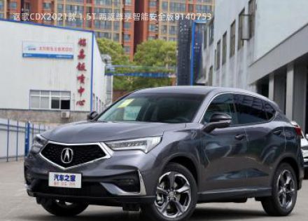2021款 1.5T 两驱尊享智能安全版拆车件客服台