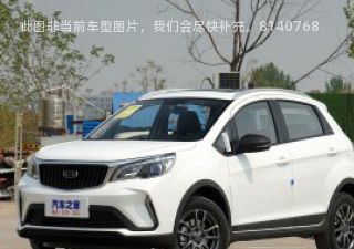 2021款 PRO 1.5L 手动舒适型拆车件客服台