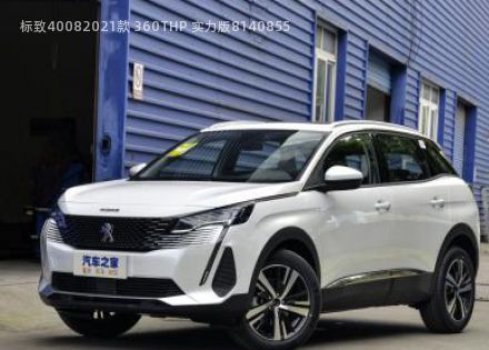 2021款 360THP 实力版拆车件客服台