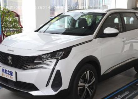 2021款 360THP 7座实力版拆车件客服台