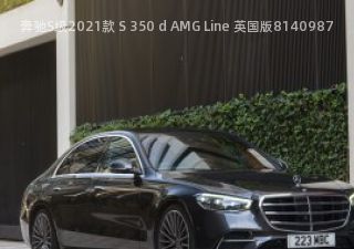 2021款 S 350 d AMG Line 英国版拆车件客服台
