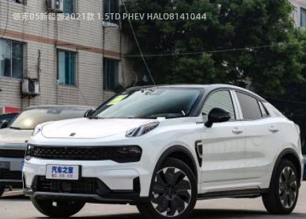 领克05新能源2021款 1.5TD PHEV HALO拆车件