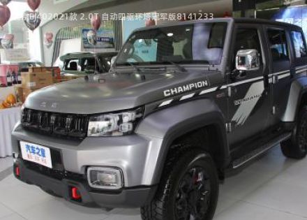 2021款 2.0T 自动四驱环塔冠军版拆车件客服台