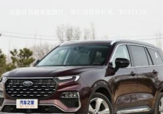 领裕2021款 EcoBoost 225 精领型 5座拆车件