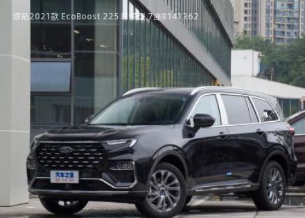 2021款 EcoBoost 225 尊领型 7座拆车件客服台