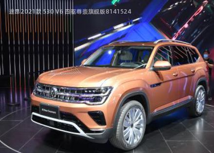 2021款 530 V6 四驱尊崇旗舰版拆车件客服台