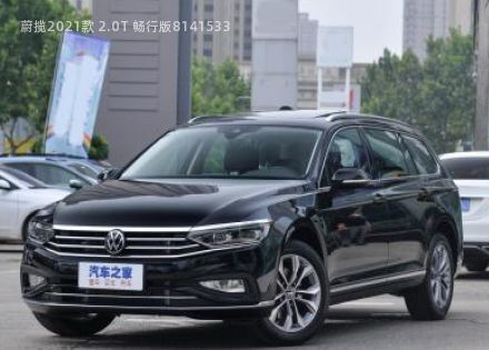 蔚揽2021款 2.0T 畅行版拆车件