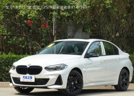 2021款 改款 125i M运动曜夜版拆车件客服台