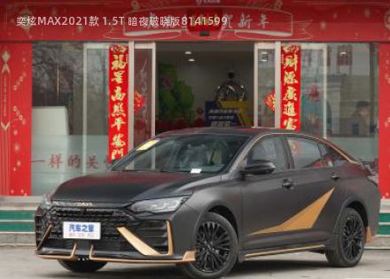 2021款 1.5T 暗夜破晓版拆车件客服台