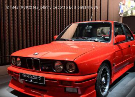 1989款 M3 Johnny Cecotto Edition拆车件客服台