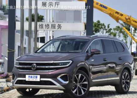 揽境2021款 530TSI 四驱旗舰胜境版Pro拆车件