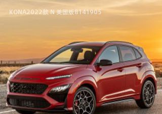 2022款 N 美国版拆车件客服台