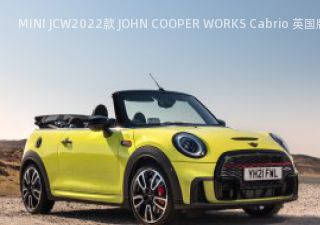 2022款 JOHN COOPER WORKS Cabrio 英国版