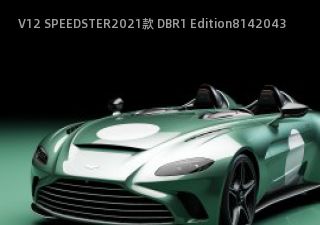 2021款 DBR1 Edition拆车件客服台