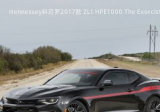 Hennessey科迈罗2017款 ZL1 HPE1000 The Exorcist拆车件