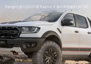 Ranger(进口)2021款 Raptor X 澳大利亚版拆车件