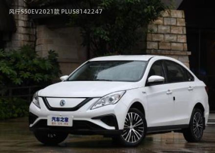 2021款 PLUS拆车件客服台