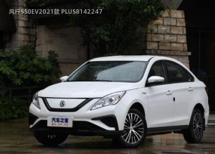 风行S50EV2021款 PLUS拆车件