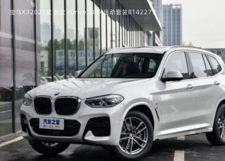 宝马X32021款 改款 xDrive28i M运动套装拆车件