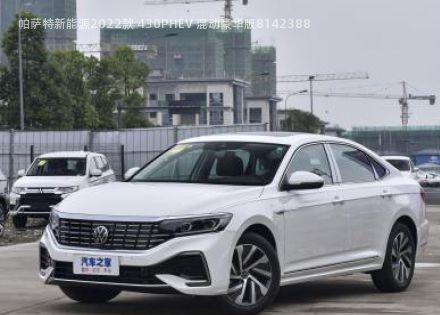 帕萨特新能源2022款 430PHEV 混动豪华版拆车件