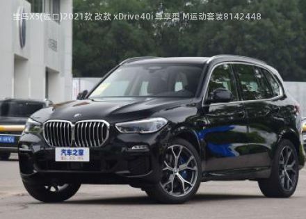 2021款 改款 xDrive40i 尊享型 M运动套装