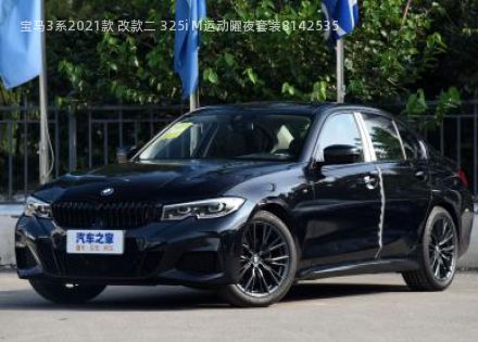 2021款 改款二 325i M运动曜夜套装拆车件客服台