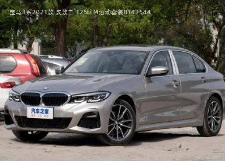 2021款 改款二 325Li M运动套装拆车件客服台