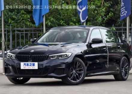 2021款 改款二 325Li M运动曜夜套装拆车件客服台