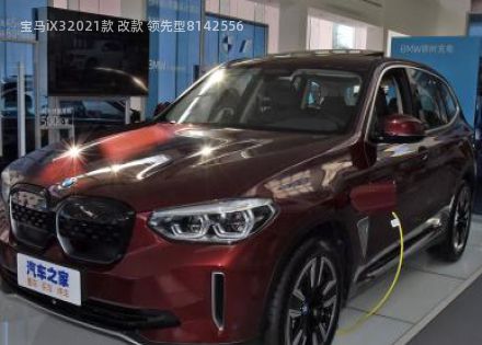 2021款 改款 领先型拆车件客服台