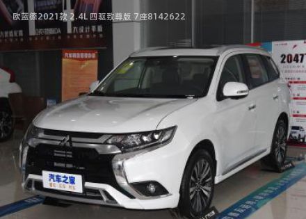 2021款 2.4L 四驱致尊版 7座拆车件客服台