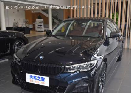 2021款 改款二 330i M运动曜夜套装拆车件客服台