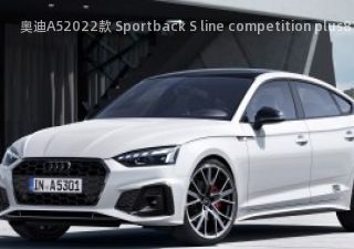 2022款 Sportback S line competition plus